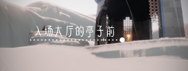 《光遇》6.24季节蜡烛位置攻略