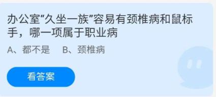 《蚂蚁庄园》2022年6月24日答案最新