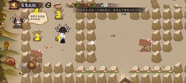 《阴阳师》百鬼乱域通关攻略大全