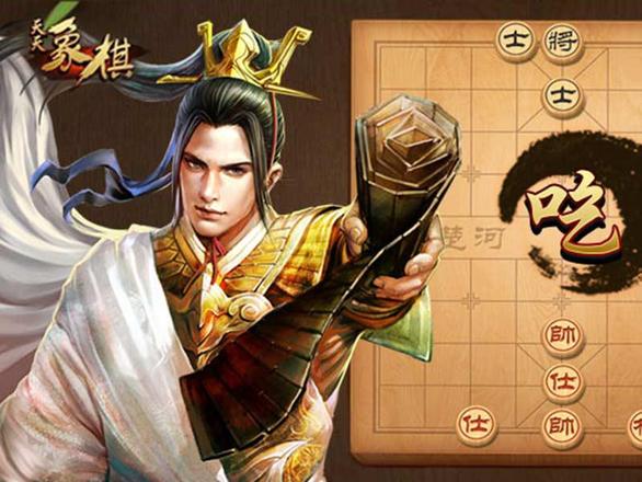 《天天象棋》6月20日残局挑战流程分享