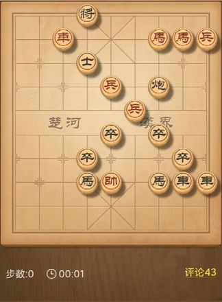 《天天象棋》6月20日残局挑战流程分享