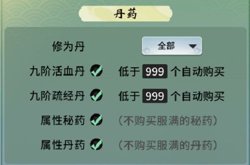 一念逍遥随身小道童设置方法大全最新