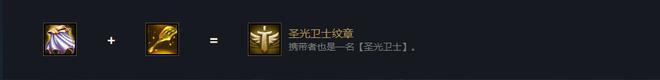 《云顶之弈》小恶魔金铲子合成方法攻略