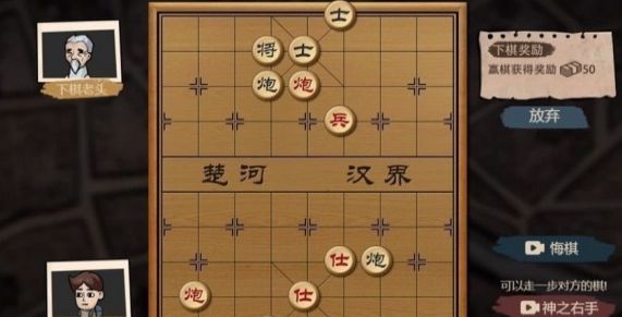 《打工生活模拟器》下棋老头流程攻略