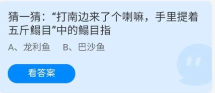 《蚂蚁庄园》2022年6月11日答案汇总