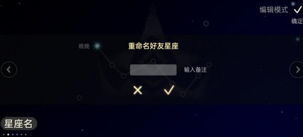 《光遇》新星盘使用攻略