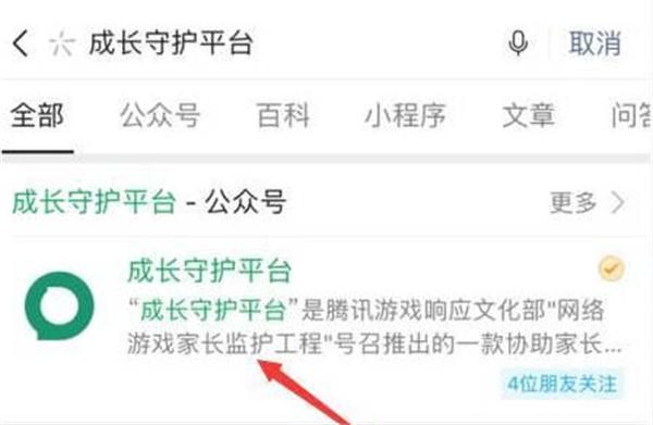 《王者荣耀》修改身份证绑定该怎么做