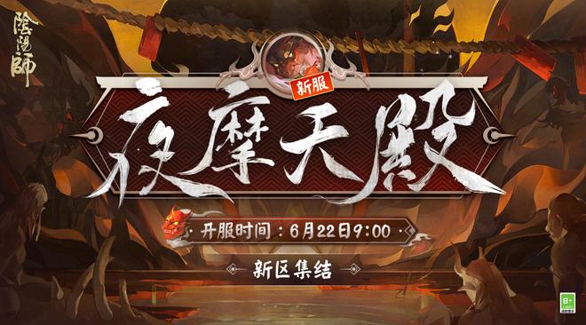 《阴阳师》6月新式神最新情报2022