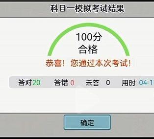 《打工生活模拟器》怎么考驾照