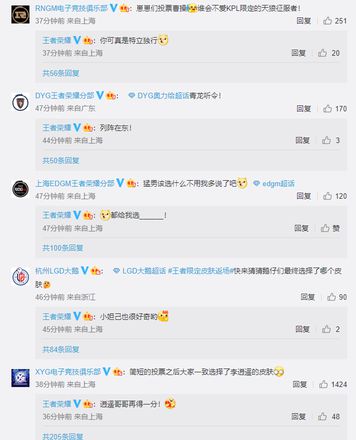 《王者荣耀》6月限定皮肤返场皮肤结果
