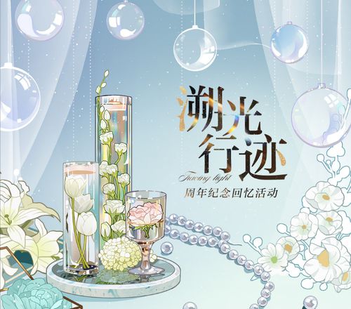 《光与夜之恋》周年庆福利汇总