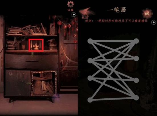 《情棺》第八章图文通关攻略