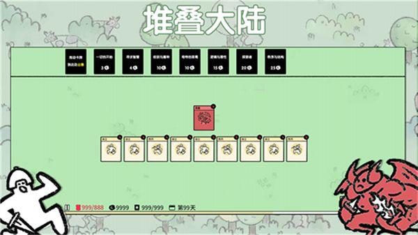 《堆叠大陆》玩法攻略大全最新