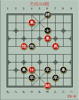 《天天象棋》残局挑战284期破解方法