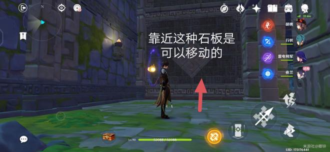 《原神》2.7落子定局解密攻略最新