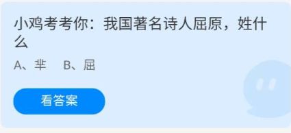 《蚂蚁庄园》2022年6月3日答案最新