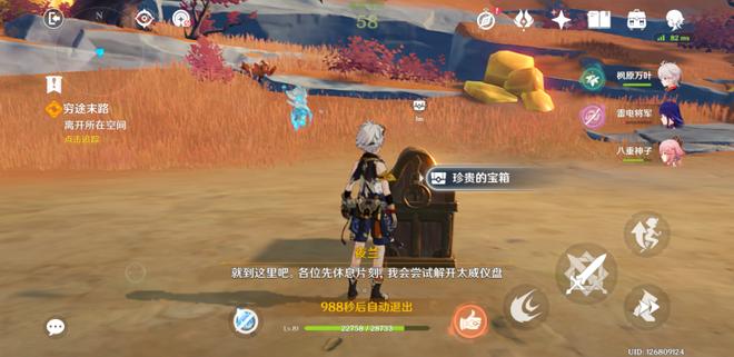 《原神》2.7太威移盘秘境解密流程攻略