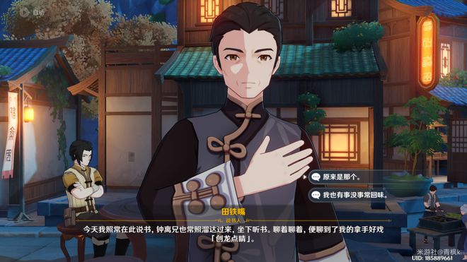 《原神》2.7扇底春秋超详细解谜流程