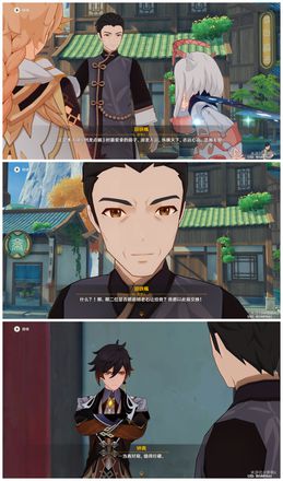《原神》2.7扇底春秋超详细解谜流程