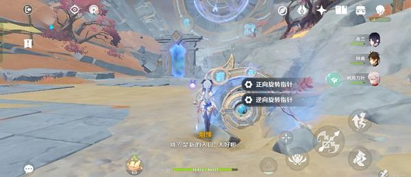 《原神》2.7迷错幻渺之境通关攻略大全