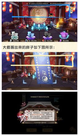 《阴阳师》2022年6月神秘图案一览