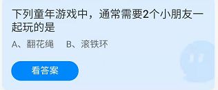 《蚂蚁庄园》2022年6月1日今日答案