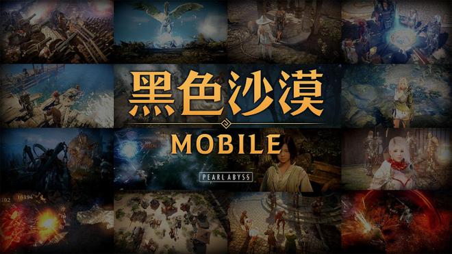 《黑色沙漠手游》检测到异常文件解决攻略