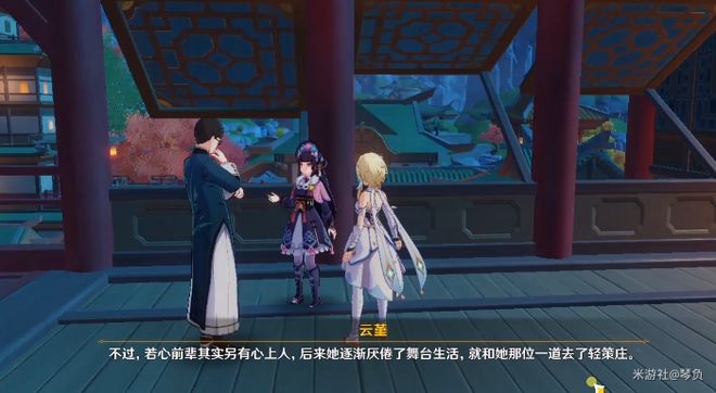 《原神》2.7台上台下攻略大全