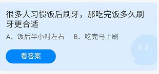 《蚂蚁庄园》2022年5月31日答案一览