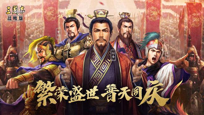 《三国志战略版》破军虎臣弓搭配分享