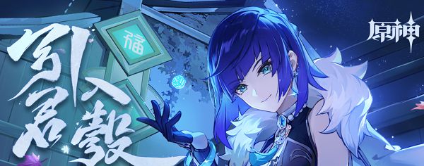 《原神》引君入彀活动怎么通关