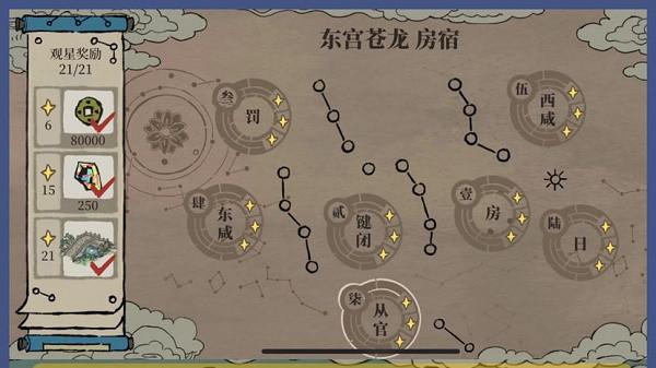 《江南百景图》东宫苍龙房宿攻略大全