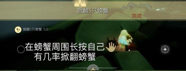 《光遇》每日任务、季节蜡烛及大蜡烛攻略汇总5.25