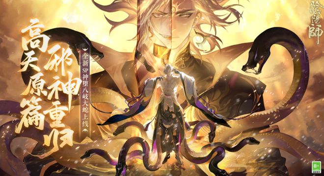 《阴阳师》正式服5月25日更新内容汇总