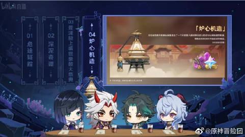 《原神》2.7版本活动汇总