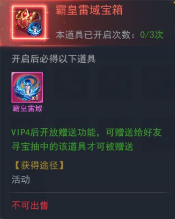 《斗罗大陆h5》罗刹再现活动图文攻略大全