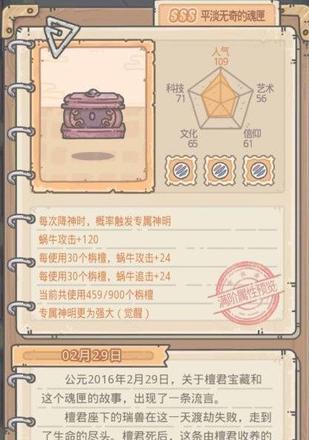 《最强蜗牛》玉君红包触发流程攻略