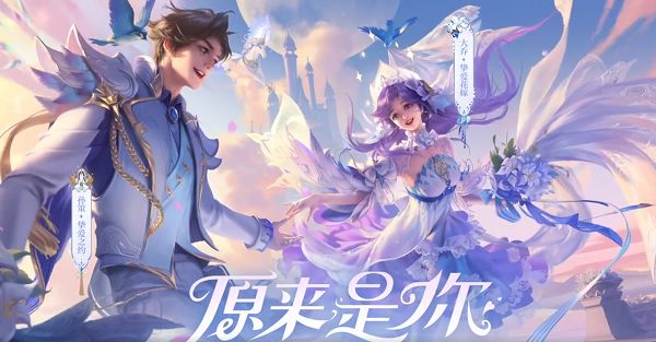《王者荣耀》大乔520皮肤优化效果一览