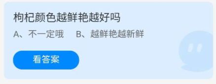 《蚂蚁庄园》2022年5月19日答案汇总