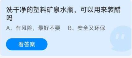 《蚂蚁庄园》2022年8月12日答案介绍