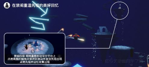 《光遇》8.10任务图文流程攻略