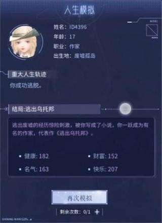 《闪耀暖暖》人生模拟攻略合集