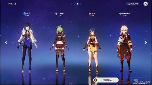 《原神》残像暗战第三天通关攻略