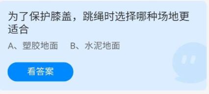 《蚂蚁庄园》2022年7月8日今日答案