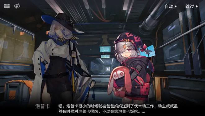 《明日方舟》伐木场解析