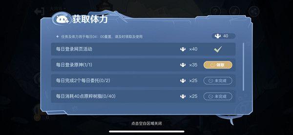 《原神》蹦蹦史莱姆活动攻略