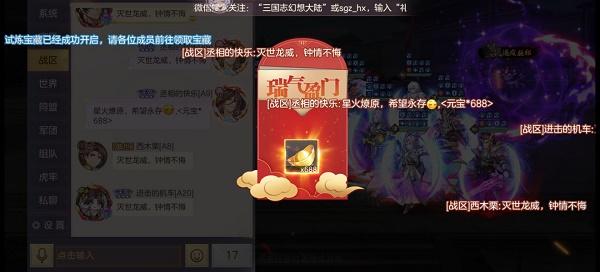 《三国志幻想大陆》6.29二周年庆红包密令分享最新