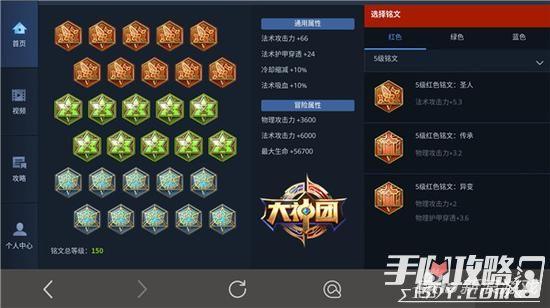 王者荣耀周瑜铭文怎么搭配 周瑜铭文搭配技巧2