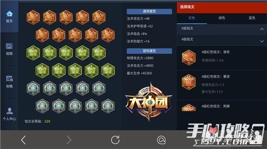 王者荣耀周瑜铭文怎么搭配 周瑜铭文搭配技巧3
