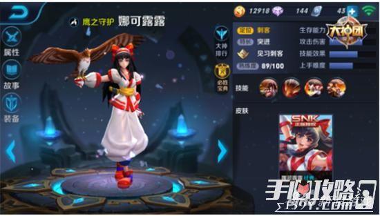 王者荣耀娜可露露铭文怎么搭配 露露铭文搭配推荐1